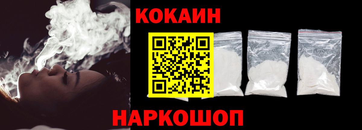 Кокаин  Кокаин Перу  Вход с VPN  дарнет шоп  COCAIN Боливия  Пенза 