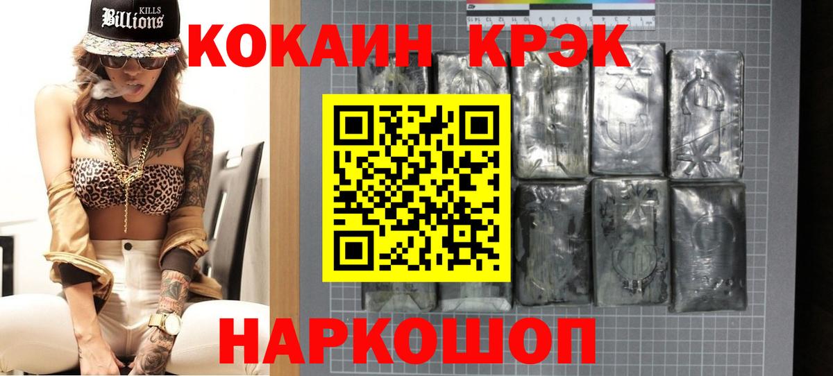 КОКАИН Fish Scale Пенза