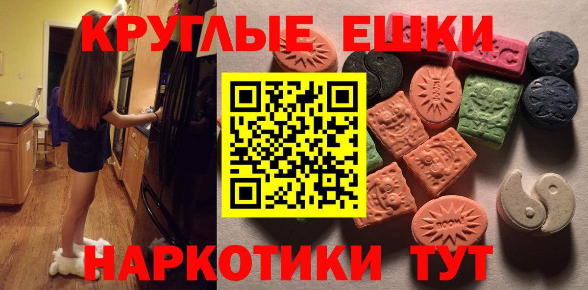 ЭКСТАЗИ диски Пенза