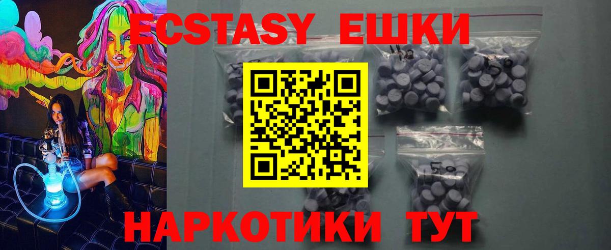 Экстази Philipp Plein  Экстази VHQ  Ecstasy  Вход с VPN  Пенза 