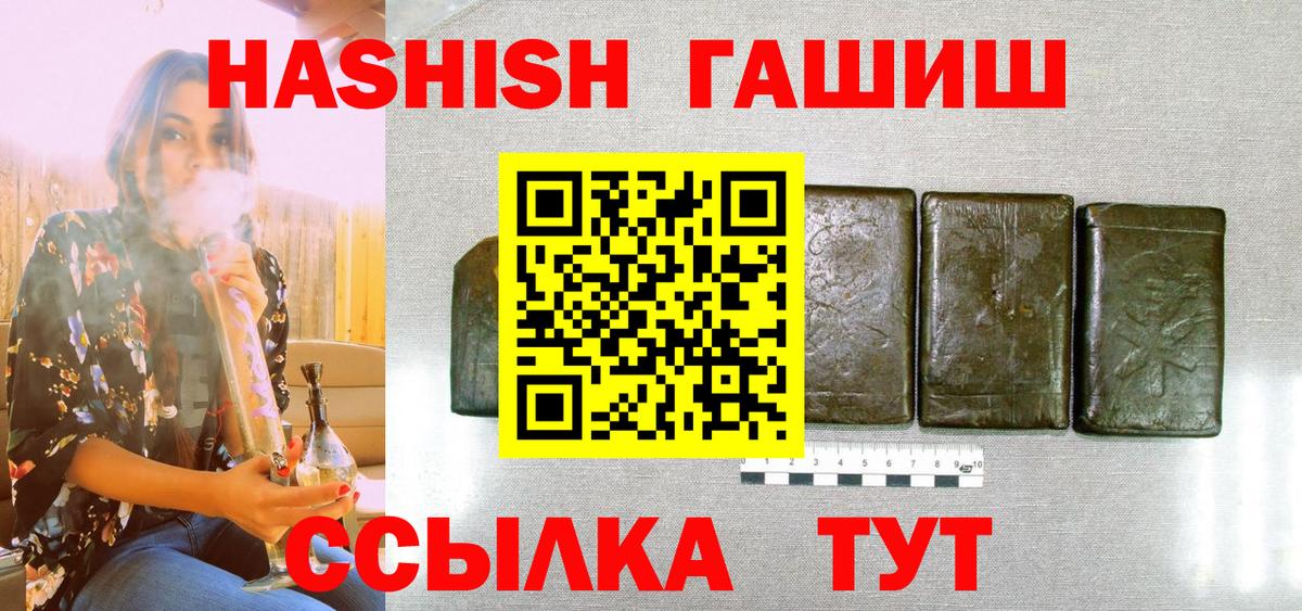 Пенза  ГАШИШ гарик  наркотики  Вход с VPN  Гашиш индика сатива 