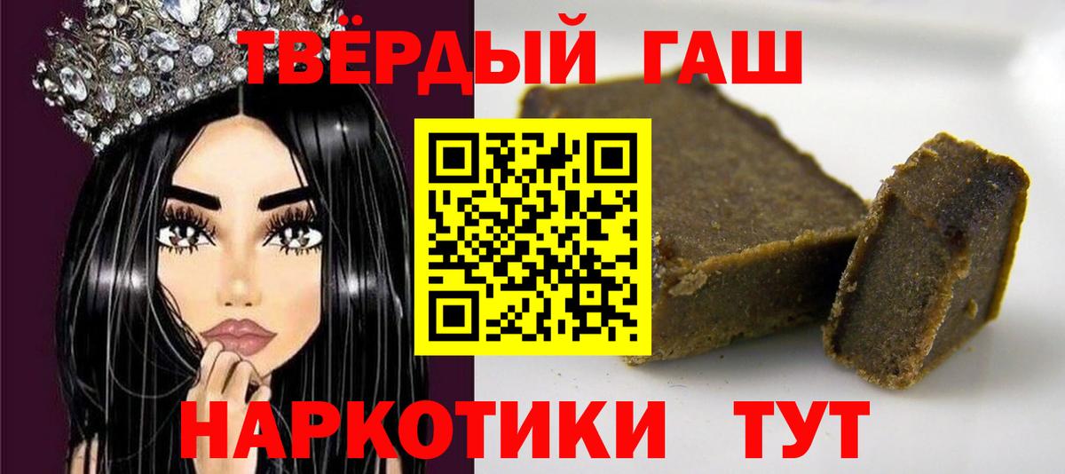 ГАШИШ Ice-O-Lator Пенза