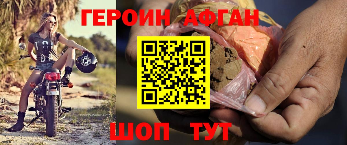 Пенза  Героин герыч  Вход с VPN 
