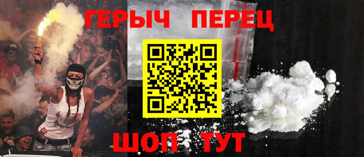 ГЕРОИН афганец Пенза