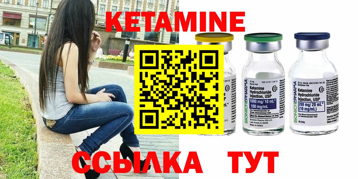 Кетамин ketamine Пенза