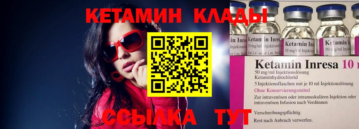 Кетамин VHQ  Вход с VPN  Кетамин ketamine  даркнет Telegram  Пенза 