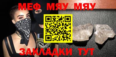 меф VHQ Обь