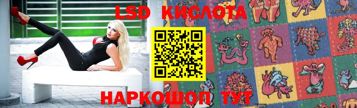 LSD-25 экстази кислота Пенза