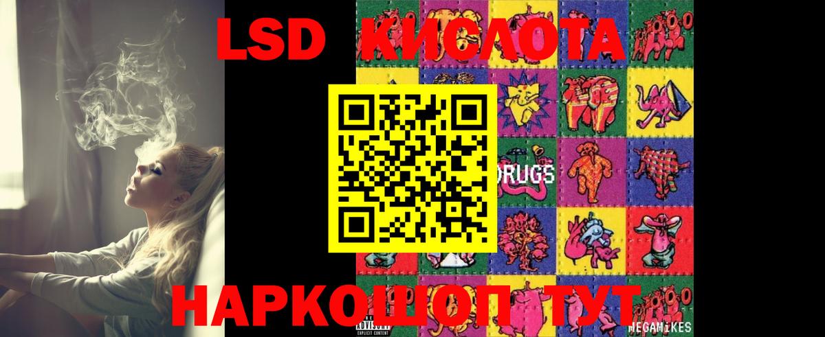 LSD-25 экстази  LSD-25 экстази кислота  Пенза  Вход с VPN  LSD-25 экстази ecstasy 