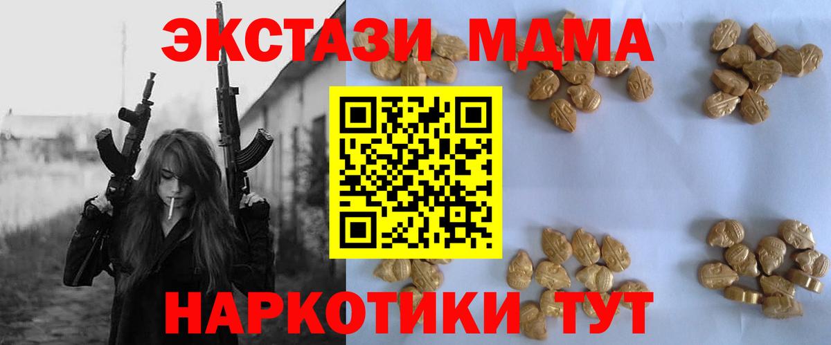 MDMA кристаллы  МДМА crystal  Вход с VPN  Пенза 