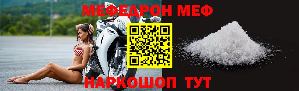 Пенза  Меф  МЯУ-МЯУ VHQ  МЯУ-МЯУ  Вход с VPN  Меф кристаллы 