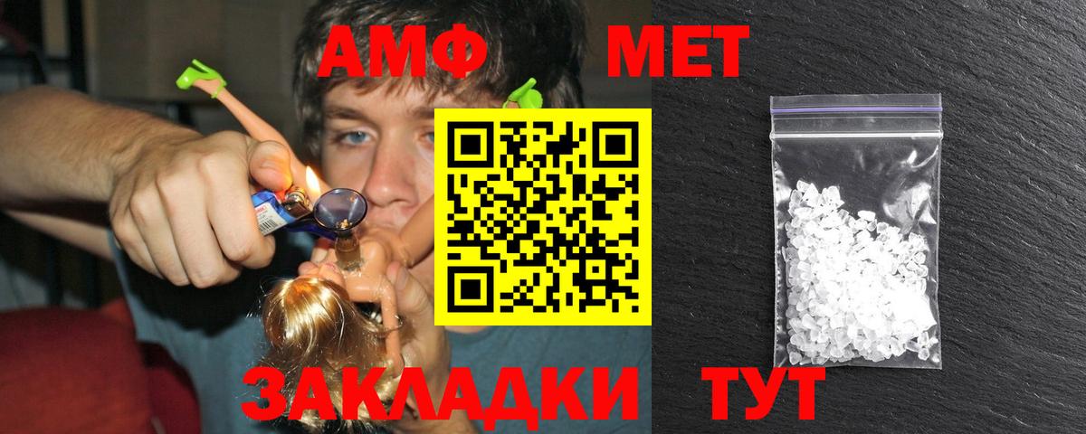 Метамфетамин пудра Пенза